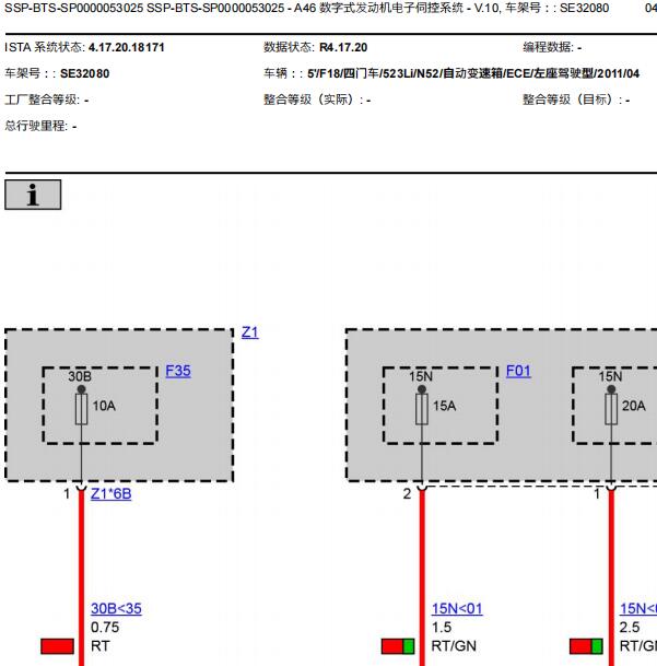 2012年宝马523li发动机及通讯电路图