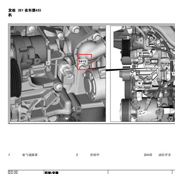 2016年奔驰斯玛特机油压力传感器位置