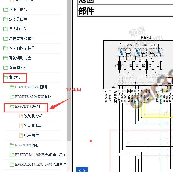 2014-2018年DS6 全车电路图