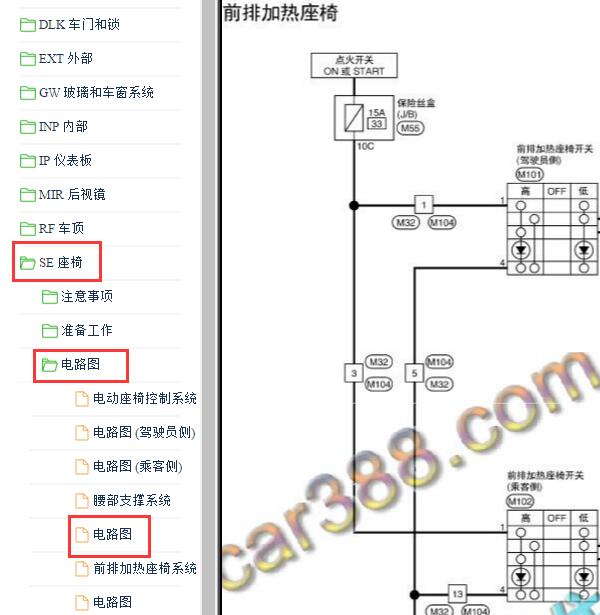 2015年东风日产楼兰座椅加热电路图