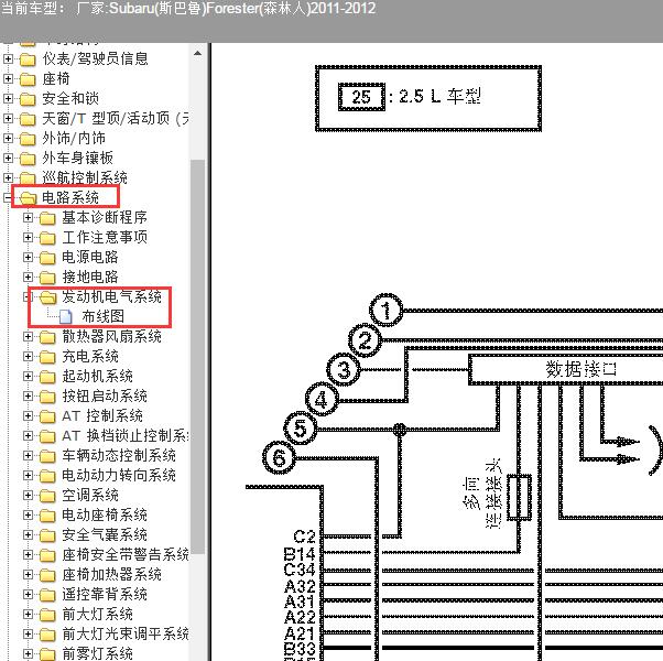 2011年斯巴鲁森林人发动机电路图