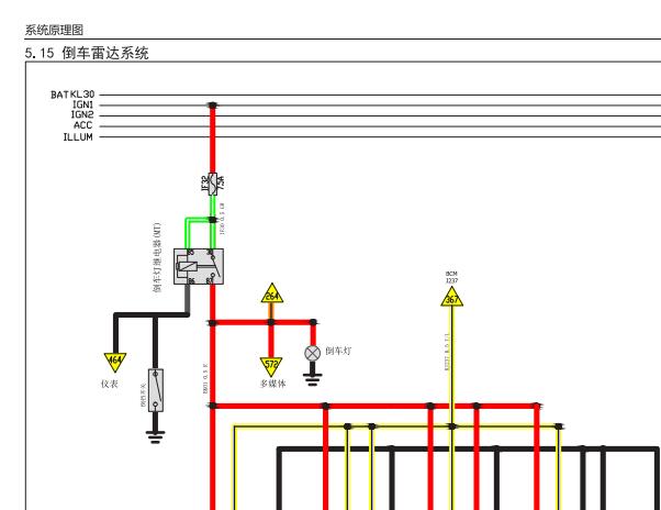 2018年君马赛克（SEEK5）倒车雷达和后视镜电路图
