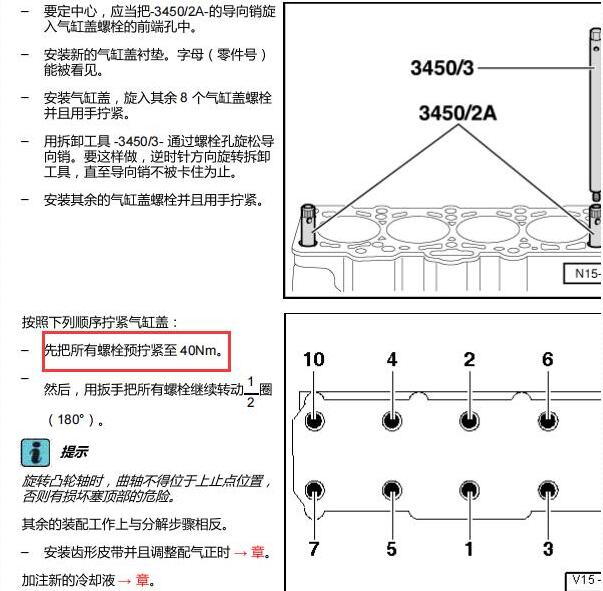 2006年大众宝来BWG发动机扭矩