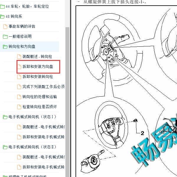 2013-2015年大众途观 方向盘资料