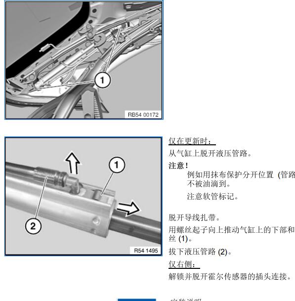 2009年宝马Z4敞篷维修手册