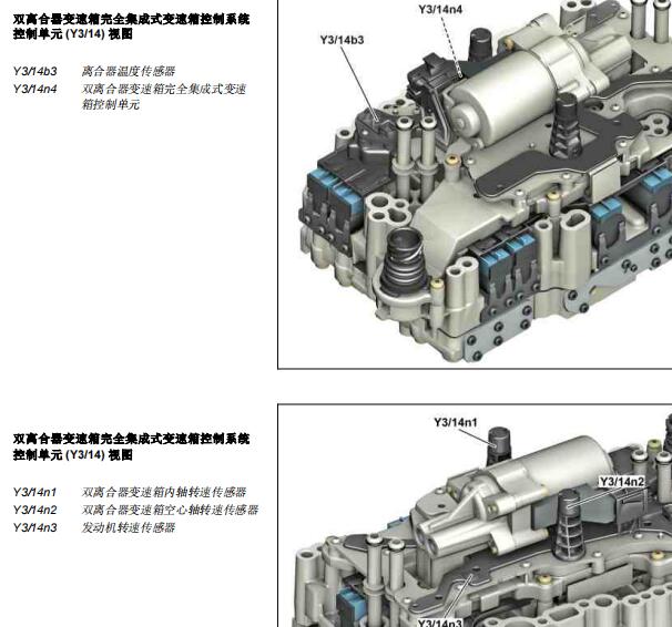 2016年奔驰B200变速箱维修手册