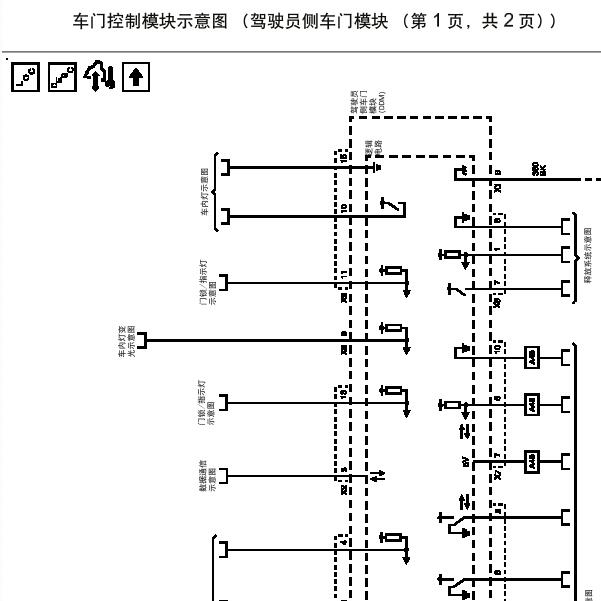 2008年凯迪拉克CTS中控门锁电路图