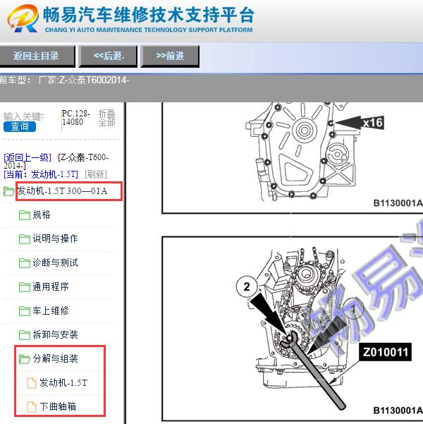 2014年众泰T600发动机正时