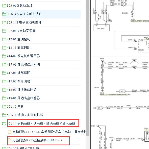 2010年福特蒙迪欧遥控接收模块电路图