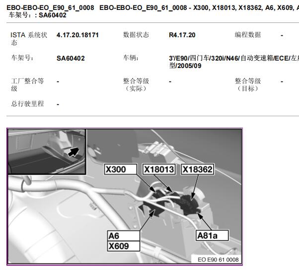 2005年宝马320iI驻车距离报警模块位置