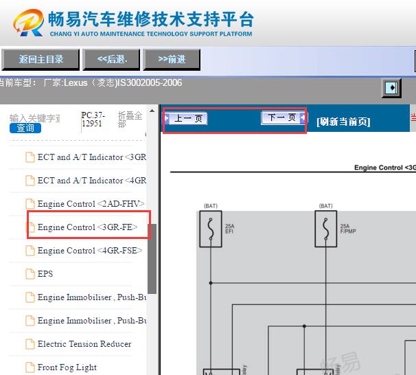 2005-2006年雷克萨斯IS300发动机电路图