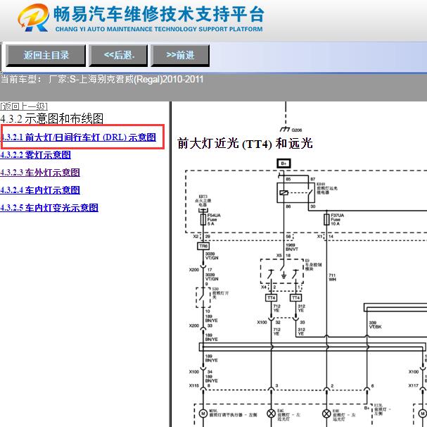 2010年别克君威远光灯电路图