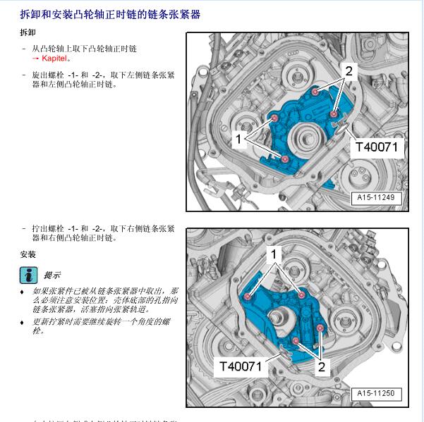 2013年奥迪A8发动机正时