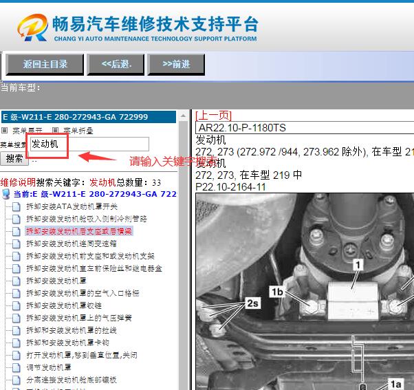 2007年奔驰E280发动机维修手册