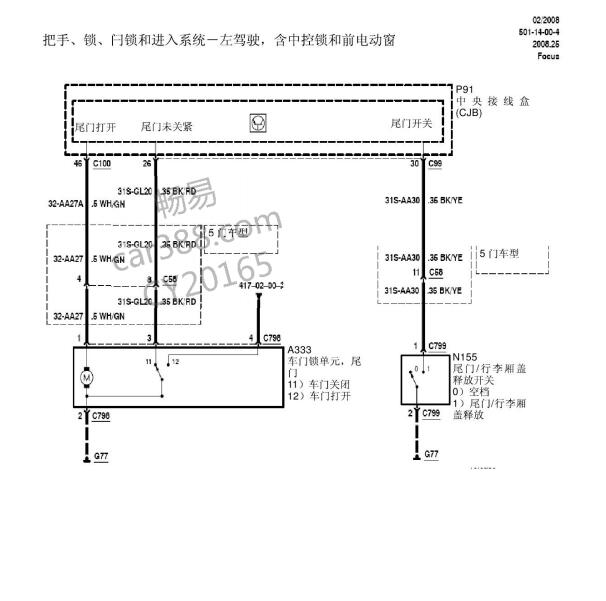 2007年福克斯尾门线路图