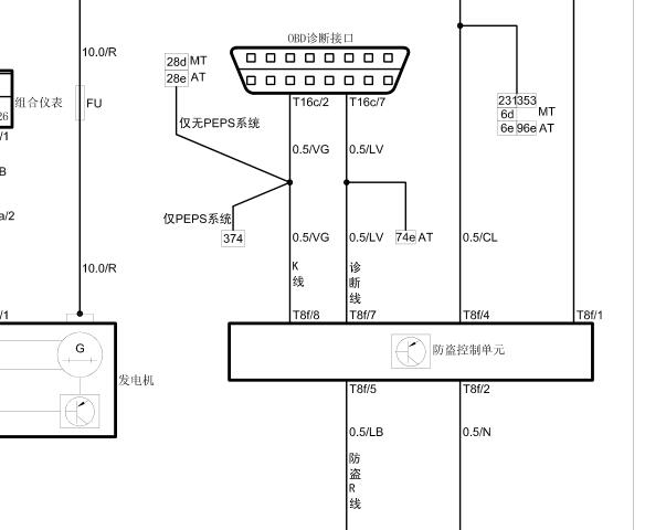 中华H230发动机和防盗电路图