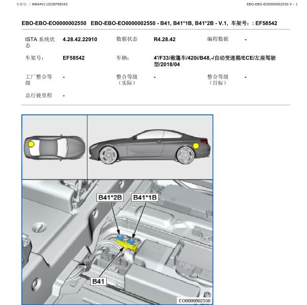 2018年宝马425I倒车雷达位置与电路图