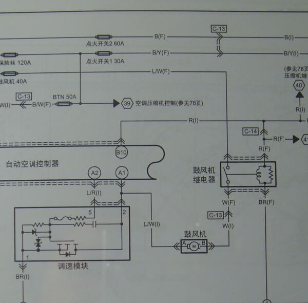 2010年奔腾B50空调鼓风机电路图