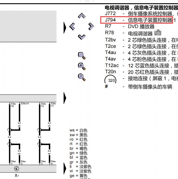 2009年奥迪A6音响E380及J794电路图