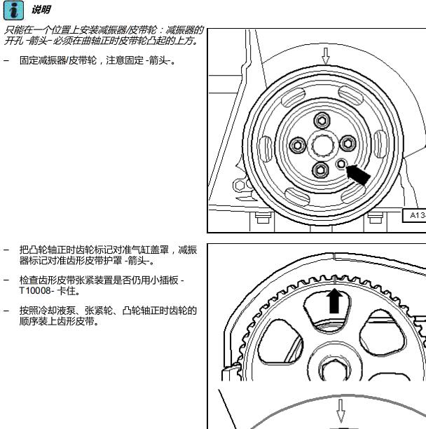 2006年奥迪A4发动机维修手册