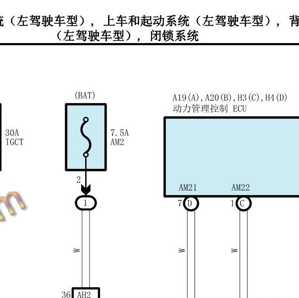 2014年雷克萨斯CT200h 一键启动电路图