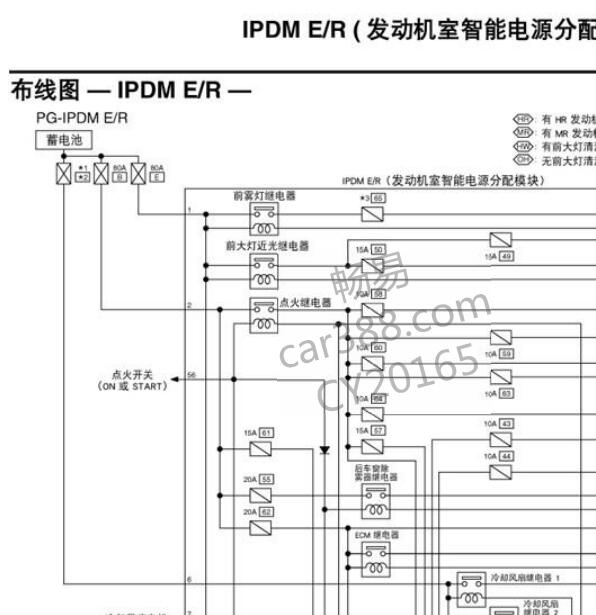 2006年日产轩逸IPDM电路图