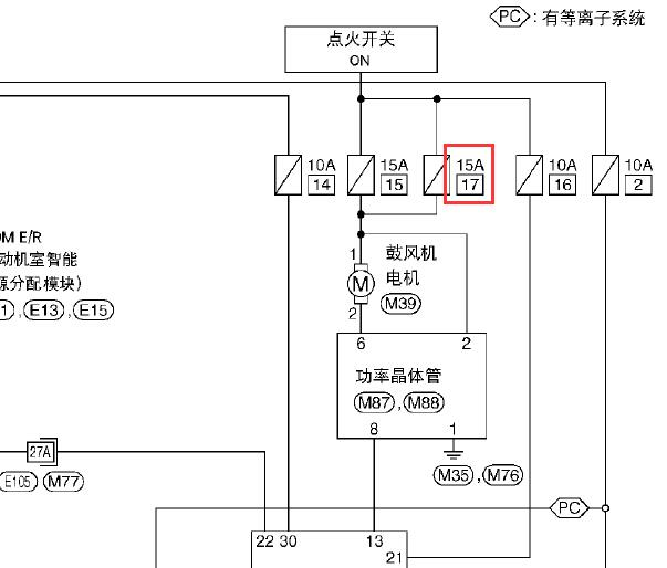 2009年日产轩逸F17保险丝电路图