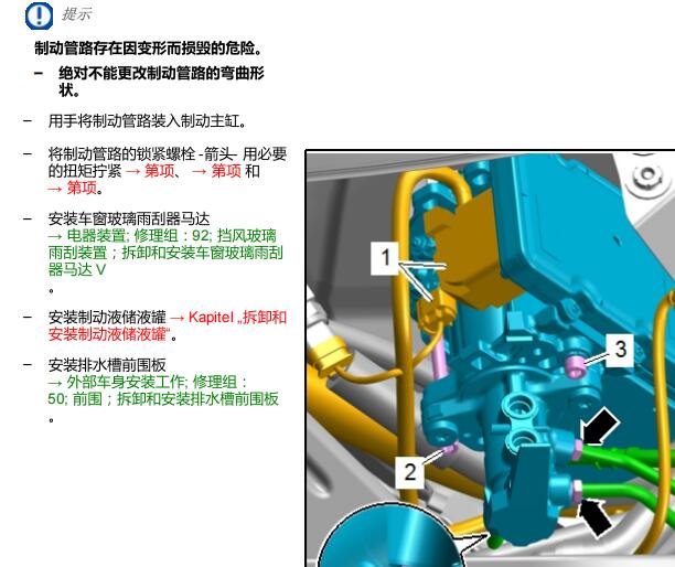 2019年奥迪A6L J539制动助力控制单元资料