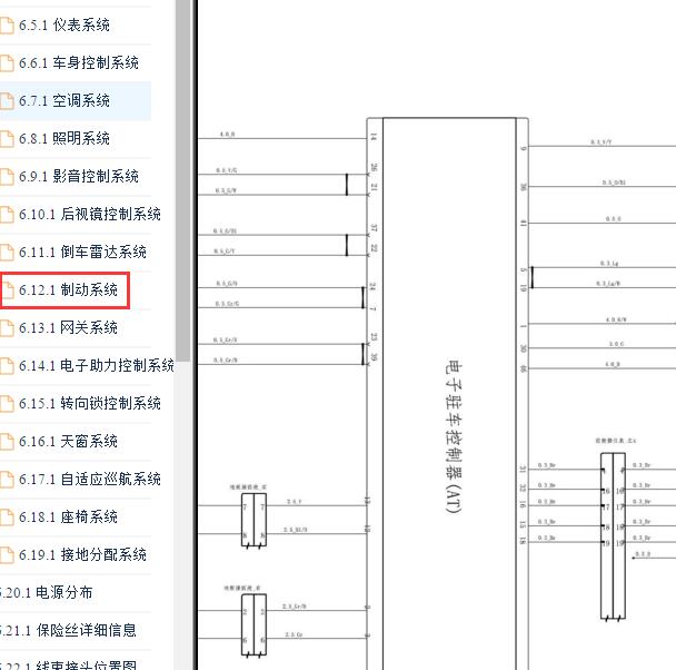 2017年长安逸动制动系统电路图