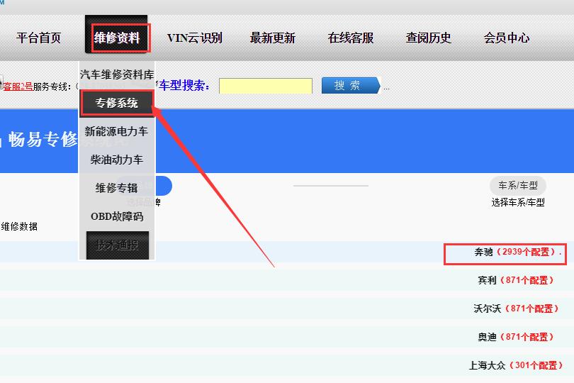 专修系统查看路径