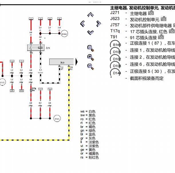 2012年奥迪A5 CFS发动机电路图