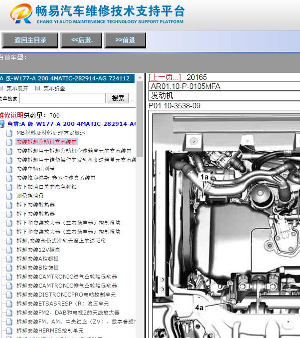 2019年奔驰A200维修手册
