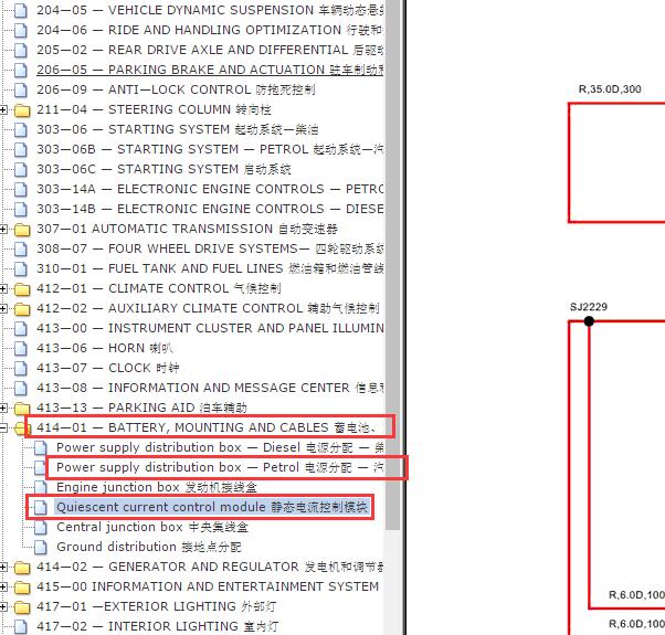 2015年路虎发现4蓄电池与静态继电器盒电路图