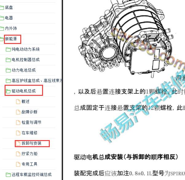 2020-2022年长安汽车-欧尚A600 EV驱动电机拆装