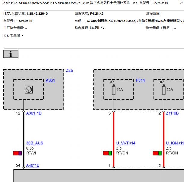2019年宝马X3发动机和变速箱电路图