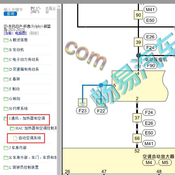 2021-2022年东风日产轩逸（Sylphy）新蓝鸟空调电路图