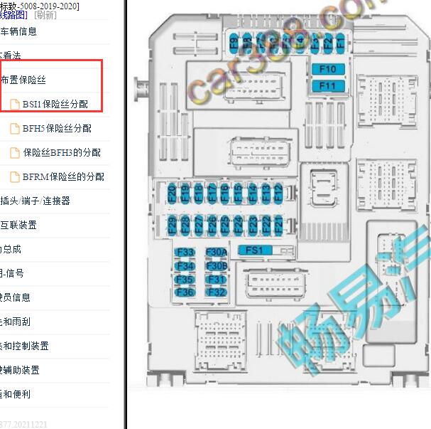 2019-2020年标致5008保险说明