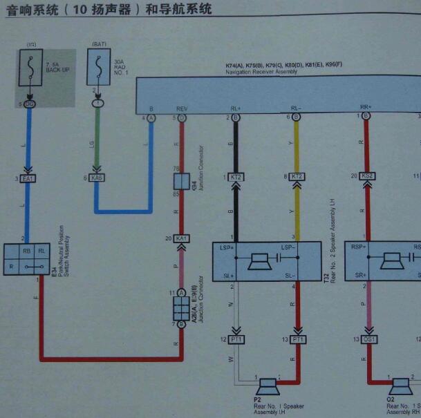 2009年丰田锐志音响主机及ACC电路图