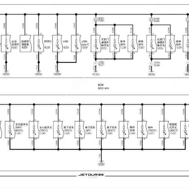 2021年捷途X70 PULS BCM电路图.
