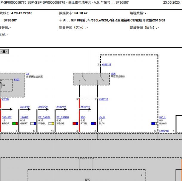 2015年宝马530LE变速箱及混动系统电路图及维修手册