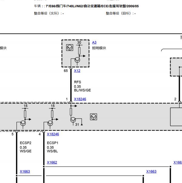 2006年宝马740 室内后视镜电路图