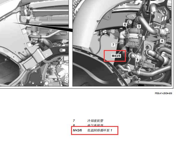2020年奔驰S350L低温回路右侧循环泵1位置