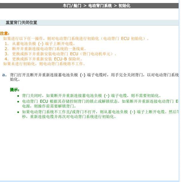 2010年雷克萨斯RX270 我们初始化