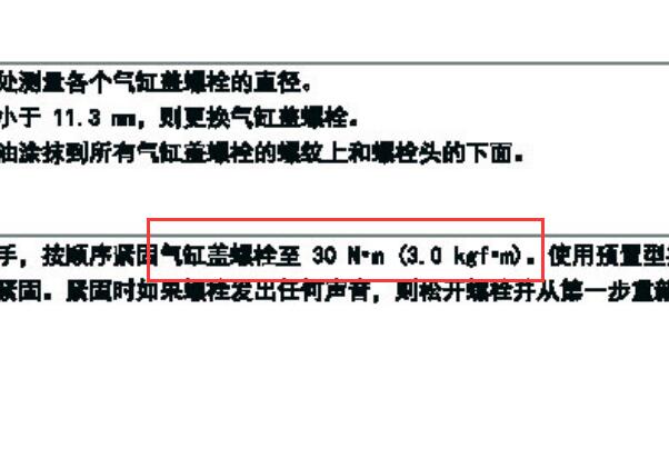 10年讴歌MDX汽缸盖的数据