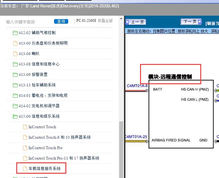 2018-2020年发现5远程通信模块电路图
