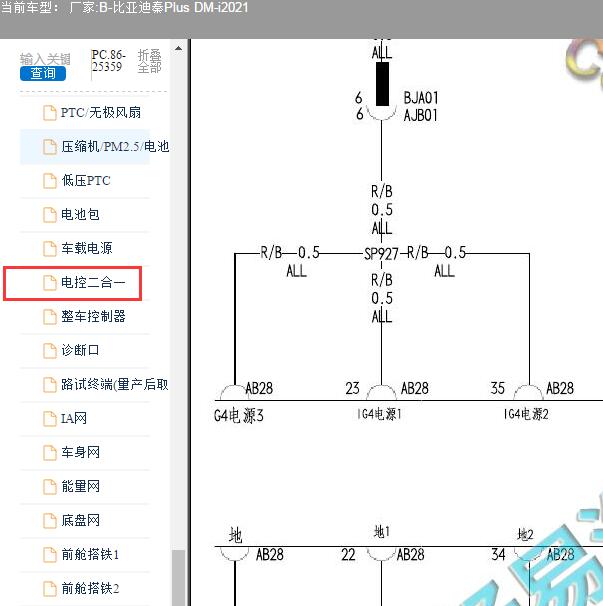 2021年比亚迪秦PLUS DMi 双电控电路图