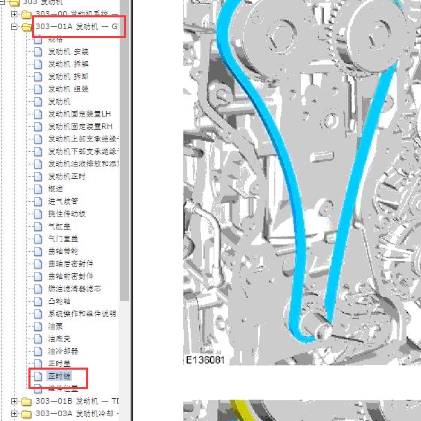2013-2014年路虎神行者2.0发动机正时资料