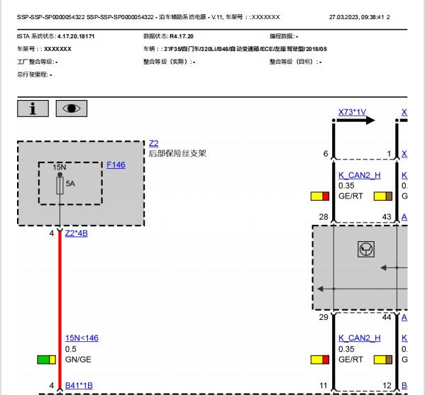 2018年宝马320Li倒车雷达电路图模块位置和保险丝资料