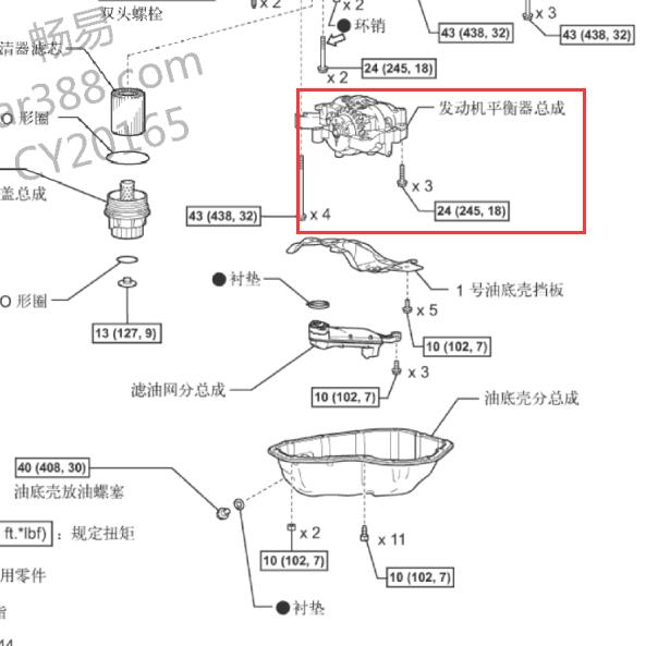 2009年丰田汉兰达平衡轴扭矩