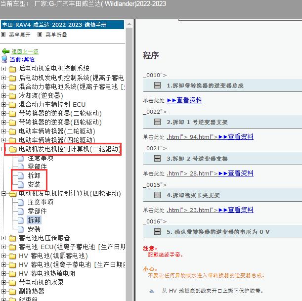 2022年丰田威兰达发电机拆装手册